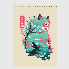 Скетчбук с принтом Princess Mononoke в городе Новоалтайск, 100% бумага
 | 48 листов, плотность листов — 100 г/м2, плотность картонной обложки — 250 г/м2. Листы скреплены сверху удобной пружинной спиралью | eboshi | ghibli | hayao | hime | lady | miyazaki | mononoke | princess | studio | аситака | волчица | гибли | дух леса | мононоке | моро | сан