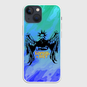 Чехол для iPhone 13 mini с принтом Король и Шут в городе Новоалтайск,  |  | горшенев | горшок | киш | король | рок | шут