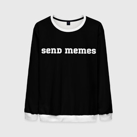 Мужской свитшот 3D с принтом Send Memes в городе Новоалтайск, 100% полиэстер с мягким внутренним слоем | круглый вырез горловины, мягкая резинка на манжетах и поясе, свободная посадка по фигуре | send memes | send nudes | отправь мем | отправь нюдес | пародия | реплика