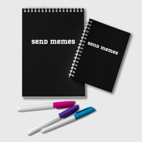 Блокнот с принтом Send Memes в городе Новоалтайск, 100% бумага | 48 листов, плотность листов — 60 г/м2, плотность картонной обложки — 250 г/м2. Листы скреплены удобной пружинной спиралью. Цвет линий — светло-серый
 | send memes | send nudes | отправь мем | отправь нюдес | пародия | реплика