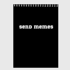 Скетчбук с принтом Send Memes в городе Новоалтайск, 100% бумага
 | 48 листов, плотность листов — 100 г/м2, плотность картонной обложки — 250 г/м2. Листы скреплены сверху удобной пружинной спиралью | send memes | send nudes | отправь мем | отправь нюдес | пародия | реплика