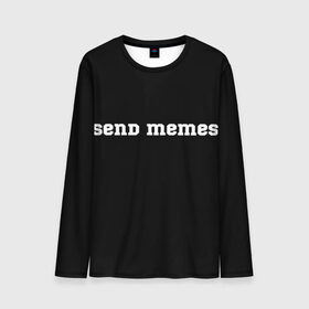 Мужской лонгслив 3D с принтом Send Memes в городе Новоалтайск, 100% полиэстер | длинные рукава, круглый вырез горловины, полуприлегающий силуэт | send memes | send nudes | отправь мем | отправь нюдес | пародия | реплика