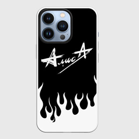 Чехол для iPhone 13 Pro с принтом Алиса в городе Новоалтайск,  |  | music | rock | алиса | музыка | рок