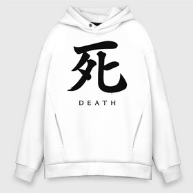 Мужское худи Oversize хлопок с принтом Sekiro Shadows Die Twice в городе Новоалтайск, френч-терри — 70% хлопок, 30% полиэстер. Мягкий теплый начес внутри —100% хлопок | боковые карманы, эластичные манжеты и нижняя кромка, капюшон на магнитной кнопке | armed | death | die | game | japan | ninja | one | samurai | sekiro | shadow | shinobi | wolf | волк | игра | ниндзя | самураи | самурай | тени | тень | шиноби | япония