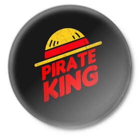 Значок с принтом One Piece Pirate King в городе Новоалтайск,  металл | круглая форма, металлическая застежка в виде булавки | Тематика изображения на принте: anime | kaido | luffy | manga | one piece | theory | zoro | большой куш | ван | луффи | манга | манки д | мульт | пираты | пис | рыжий | сёнэн | сериал | шанкс