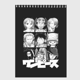 Скетчбук с принтом One Piece в городе Новоалтайск, 100% бумага
 | 48 листов, плотность листов — 100 г/м2, плотность картонной обложки — 250 г/м2. Листы скреплены сверху удобной пружинной спиралью | anime | kaido | luffy | manga | one piece | theory | zoro | большой куш | ван | луффи | манга | манки д | мульт | пираты | пис | рыжий | сёнэн | сериал | шанкс