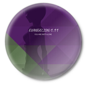 Значок с принтом Evangelion: 1.11 в городе Новоалтайск,  металл | круглая форма, металлическая застежка в виде булавки | eva | evangelion | rei | you are not alone | девушка | ева | евангелион | рей | ты не один | тян