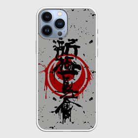 Чехол для iPhone 13 Pro Max с принтом Синкёкусинкай каратэ   до в городе Новоалтайск,  |  | Тематика изображения на принте: боевое искусство | боец | карате | каратэ | каратэ боец | каратэ воин | каратэ до | карте кёкусинкай | кёкусинкай | киокусинкай | пустая рука | путь пустой руки | рука тан | самооборона