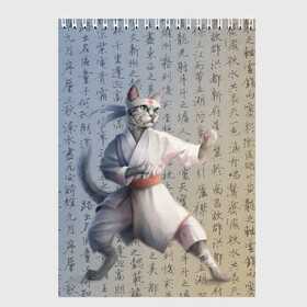 Скетчбук с принтом Karate cat в городе Новоалтайск, 100% бумага
 | 48 листов, плотность листов — 100 г/м2, плотность картонной обложки — 250 г/м2. Листы скреплены сверху удобной пружинной спиралью | боевое искусство | боец | карате | каратэ | каратэ боец | каратэ воин | каратэ до | карте кёкусинкай | кёкусинкай | киокусинкай | пустая рука | путь пустой руки | рука тан | самооборона