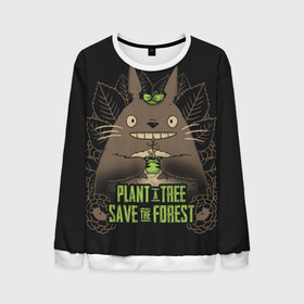 Мужской свитшот 3D с принтом Plant a tree Save the forest в городе Новоалтайск, 100% полиэстер с мягким внутренним слоем | круглый вырез горловины, мягкая резинка на манжетах и поясе, свободная посадка по фигуре | Тематика изображения на принте: anime | hayao miyazaki | japanese | meme | miyazaki | piano | studio ghibli | tokyo | totoro | гибли | котобус | мой | сосед | сусуватари | тонари | тоторо | хаяо миядзаки