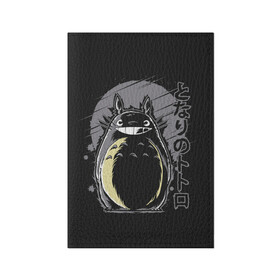 Обложка для паспорта матовая кожа с принтом Totoro в городе Новоалтайск, натуральная матовая кожа | размер 19,3 х 13,7 см; прозрачные пластиковые крепления | anime | hayao miyazaki | japanese | meme | miyazaki | piano | studio ghibli | tokyo | totoro | гибли | котобус | мой | сосед | сусуватари | тонари | тоторо | хаяо миядзаки