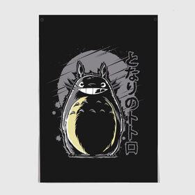 Постер с принтом Totoro в городе Новоалтайск, 100% бумага
 | бумага, плотность 150 мг. Матовая, но за счет высокого коэффициента гладкости имеет небольшой блеск и дает на свету блики, но в отличии от глянцевой бумаги не покрыта лаком | anime | hayao miyazaki | japanese | meme | miyazaki | piano | studio ghibli | tokyo | totoro | гибли | котобус | мой | сосед | сусуватари | тонари | тоторо | хаяо миядзаки