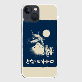 Чехол для iPhone 13 mini с принтом My Neighbor Totoro стилизованный в городе Новоалтайск,  |  | anime | hayao miyazaki | japanese | meme | miyazaki | piano | studio ghibli | tokyo | totoro | гибли | котобус | мой | сосед | сусуватари | тонари | тоторо | хаяо миядзаки