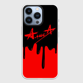 Чехол для iPhone 13 Pro с принтом АлисА в городе Новоалтайск,  |  | alisa | rock | ussr | алиса | алиса группа | константин кинчев | рок | ссср