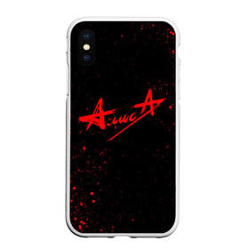 Чехол для iPhone XS Max матовый с принтом АлисА в городе Новоалтайск, Силикон | Область печати: задняя сторона чехла, без боковых панелей | alisa | rock | ussr | алиса | алиса группа | константин кинчев | рок | ссср