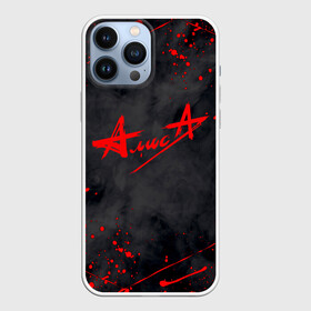 Чехол для iPhone 13 Pro Max с принтом АлисА в городе Новоалтайск,  |  | Тематика изображения на принте: alisa | rock | ussr | алиса | алиса группа | константин кинчев | рок | ссср