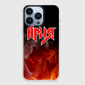 Чехол для iPhone 13 Pro с принтом АРИЯ | КИПЕЛОВ в городе Новоалтайск,  |  | Тематика изображения на принте: bright | fire | flame | heat | light | wildfire | ария | артур беркут | валерий кипелов | виталий дубинин | владимир холстинин | искры | кипелов | максим удалов | михаил житняков | огненный | огонь | пламя | пожар