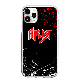 Чехол для iPhone 11 Pro Max матовый с принтом АРИЯ в городе Новоалтайск, Силикон |  | Тематика изображения на принте: ария | артур беркут | валерий кипелов | виталий дубинин | владимир холстинин | кипелов | максим удалов | михаил житняков