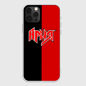 Чехол для iPhone 12 Pro Max с принтом АРИЯ в городе Новоалтайск, Силикон |  | Тематика изображения на принте: ария | артур беркут | валерий кипелов | виталий дубинин | владимир холстинин | кипелов | максим удалов | михаил житняков