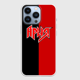 Чехол для iPhone 13 Pro с принтом АРИЯ в городе Новоалтайск,  |  | Тематика изображения на принте: ария | артур беркут | валерий кипелов | виталий дубинин | владимир холстинин | кипелов | максим удалов | михаил житняков