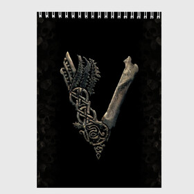 Скетчбук с принтом Vikings (bones logo) в городе Новоалтайск, 100% бумага
 | 48 листов, плотность листов — 100 г/м2, плотность картонной обложки — 250 г/м2. Листы скреплены сверху удобной пружинной спиралью | bones | good | skull | viking | vikings | бог | викинг | викинги | кости | скандинавы | череп | язычник