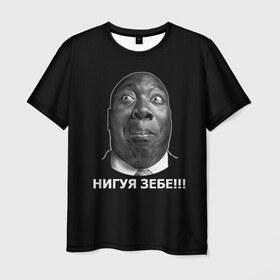 Мужская футболка 3D с принтом Нигуя зебе!!! в городе Новоалтайск, 100% полиэфир | прямой крой, круглый вырез горловины, длина до линии бедер | интернет | мем | нигуя зебе | прикол