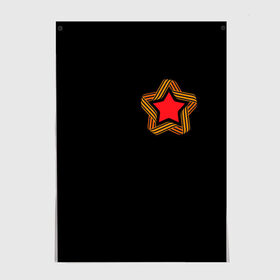 Постер с принтом Георгиевская лента в городе Новоалтайск, 100% бумага
 | бумага, плотность 150 мг. Матовая, но за счет высокого коэффициента гладкости имеет небольшой блеск и дает на свету блики, но в отличии от глянцевой бумаги не покрыта лаком | 9 мая | russia | star | вов | война | георгиевская лента | герой | день победы | звезда | победа | праздник | россия | символ | ссср