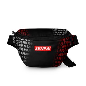 Поясная сумка 3D с принтом СЕМПАЙ - SENPAI в городе Новоалтайск, 100% полиэстер | плотная ткань, ремень с регулируемой длиной, внутри несколько карманов для мелочей, основное отделение и карман с обратной стороны сумки застегиваются на молнию | anime heroes | gintama | no game no life | one piece | re:creators | satsuriku no tensh | sword art online | violet evergarden | аниме герои | без игры жизни нет | ванпанчмен | жемчуг дракона