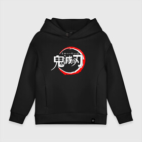 Детское худи Oversize хлопок с принтом KIMETSU NO YAIBA в городе Новоалтайск, френч-терри — 70% хлопок, 30% полиэстер. Мягкий теплый начес внутри —100% хлопок | боковые карманы, эластичные манжеты и нижняя кромка, капюшон на магнитной кнопке | demon slayer | demon slayer: kimetsu no yaiba | kimetsu | kimetsu no yaiba | nezuko | slayer | tanjiro | клинок рассекающий демонов | незуко | танджиро | шинобу кочо