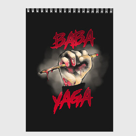 Скетчбук с принтом Baba Yaga в городе Новоалтайск, 100% бумага
 | 48 листов, плотность листов — 100 г/м2, плотность картонной обложки — 250 г/м2. Листы скреплены сверху удобной пружинной спиралью | baba yaga | chapter | franchise | halle berry | john wick | keanu reeves | parabellum | баба яга | глава | джон уик 3 | киану ривз | парабеллум | франшиза