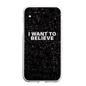 Чехол для iPhone XS Max матовый с принтом I WANT TO BELIEVE в городе Новоалтайск, Силикон | Область печати: задняя сторона чехла, без боковых панелей | alien | i want to believe | ufo | инопланетянин | нло | хотелось бы верить | я хочу верить