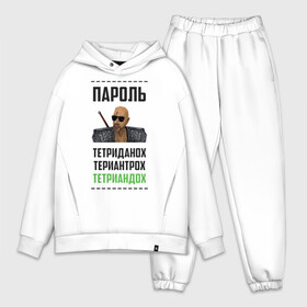 Мужской костюм хлопок OVERSIZE с принтом Тетриандох в городе Новоалтайск,  |  | gothic | larmov | безымянный | готан | готика | игровые | касипоша | клип | лармов | машинима | мемы | музыка | пароль | прикол | рэп | териантрох | тетриандох | тетриданох