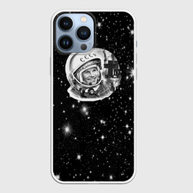 Чехол для iPhone 13 Pro Max с принтом Юрий Гагарин № 1 в космосе в городе Новоалтайск,  |  | Тематика изображения на принте: 12 апреля | alekseevich | gagarin | yuri | автограф | алексеевич | апрель | астронавт | восток | гагарин | день | космонавт | космонавтики | космос | первый | поехали | россия | русский | советский | ссср | юрий