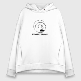 Женское худи Oversize хлопок с принтом I Want My Dragon в городе Новоалтайск, френч-терри — 70% хлопок, 30% полиэстер. Мягкий теплый начес внутри —100% хлопок | боковые карманы, эластичные манжеты и нижняя кромка, капюшон на магнитной кнопке | dsgnosadchaya | rick  morty | джастин ройланд | дракон | дэн хармон | миссикс | плюмбус | рик и морти