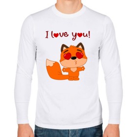 Мужской лонгслив хлопок с принтом влюбленная лисичка i love you! в городе Новоалтайск, 100% хлопок |  | fox | венок | лиса | лисенок | лисичка | полевые цветы | полынь | ромашки | цветы