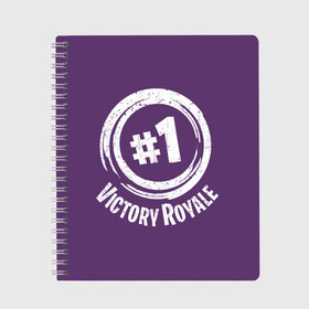 Тетрадь с принтом Victory Royale в городе Новоалтайск, 100% бумага | 48 листов, плотность листов — 60 г/м2, плотность картонной обложки — 250 г/м2. Листы скреплены сбоку удобной пружинной спиралью. Уголки страниц и обложки скругленные. Цвет линий — светло-серый
 | battle | fortnite | funny | kills | royale | save | season | the | twitch | world | битва | борьба | зомби | королевская | оружие | скины | стратегия | фортнайт