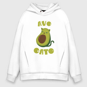 Мужское худи Oversize хлопок с принтом AvoCato в городе Новоалтайск, френч-терри — 70% хлопок, 30% полиэстер. Мягкий теплый начес внутри —100% хлопок | боковые карманы, эластичные манжеты и нижняя кромка, капюшон на магнитной кнопке | авокадо | авокадо кот | кот | кот авокадо | котейка | котик | кошечка
