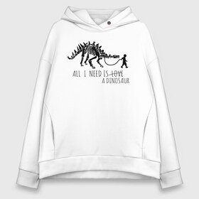Женское худи Oversize хлопок с принтом All a need is dinosaur в городе Новоалтайск, френч-терри — 70% хлопок, 30% полиэстер. Мягкий теплый начес внутри —100% хлопок | боковые карманы, эластичные манжеты и нижняя кромка, капюшон на магнитной кнопке | Тематика изображения на принте: all a need is | dino dinasour | science | дино | динозавр | динозавры | кости | наука | скопаемые