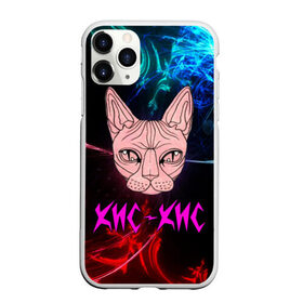 Чехол для iPhone 11 Pro Max матовый с принтом Кис-Кис в городе Новоалтайск, Силикон |  | группа | кис | кис кис | музыкальная | панк | рок