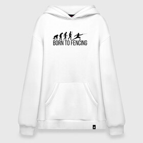 Худи SuperOversize хлопок с принтом Born to Fencing в городе Новоалтайск, 70% хлопок, 30% полиэстер, мягкий начес внутри | карман-кенгуру, эластичная резинка на манжетах и по нижней кромке, двухслойный капюшон
 | fencer | fencing | артистическое фехтование | боевое фехтование | историческое фехтование | спорт | спортивное фехтование | сценическое фехтование | фехтовальщик | фехтование