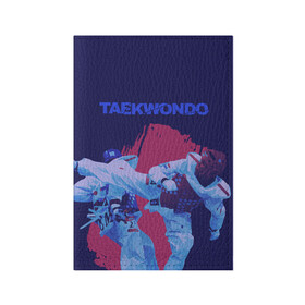 Обложка для паспорта матовая кожа Taekwondo: в городе Новоалтайск, натуральная матовая кожа | размер 19,3 х 13,7 см; прозрачные пластиковые крепления | taekwondo | восточные единоборства | единоборства | теквондо | тхэквондо | тэквондо