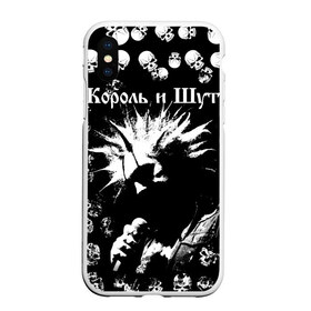 Чехол для iPhone XS Max матовый с принтом Король и Шут + Анархия (спина) в городе Новоалтайск, Силикон | Область печати: задняя сторона чехла, без боковых панелей | punk | rock | skull | киш | король | король и шут | михаил горшенев | панки | рок | русский рок | черепа | шут