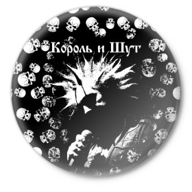 Значок с принтом Король и Шут + Анархия (спина) в городе Новоалтайск,  металл | круглая форма, металлическая застежка в виде булавки | punk | rock | skull | киш | король | король и шут | михаил горшенев | панки | рок | русский рок | черепа | шут