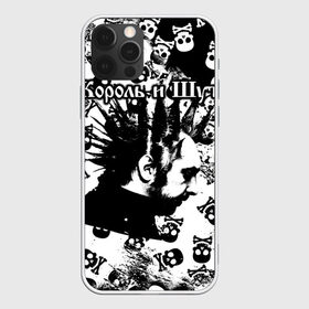 Чехол для iPhone 12 Pro Max с принтом Король и Шут в городе Новоалтайск, Силикон |  | punk | rock | skull | киш | король | король и шут | михаил горшенев | панки | рок | русский рок | черепа | шут