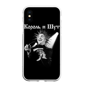 Чехол для iPhone XS Max матовый с принтом Король и Шут + Анархия (спина) в городе Новоалтайск, Силикон | Область печати: задняя сторона чехла, без боковых панелей | punk | rock | киш | король | король и шут | михаил горшенев | панки | рок | русский рок | шут