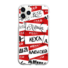 Чехол для iPhone 11 Pro матовый с принтом Hello my name is в городе Новоалтайск, Силикон |  | alex | hello | hello my name is | my name | stiker | stikers | алекс | алексей | алеха | алеша | алешка | имя | колаж | коллаж | леха | лешенька | лёшка | меня зовут | мое имя | привет | стикер