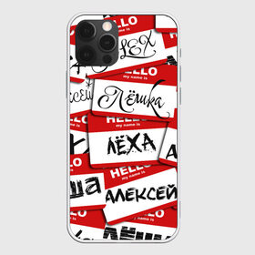 Чехол для iPhone 12 Pro Max с принтом Hello my name is в городе Новоалтайск, Силикон |  | Тематика изображения на принте: alex | hello | hello my name is | my name | stiker | stikers | алекс | алексей | алеха | алеша | алешка | имя | колаж | коллаж | леха | лешенька | лёшка | меня зовут | мое имя | привет | стикер