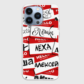Чехол для iPhone 13 Pro с принтом Hello, my name is... в городе Новоалтайск,  |  | alex | hello | hello my name is | my name | stiker | stikers | алекс | алексей | алеха | алеша | алешка | имя | колаж | коллаж | леха | лешенька | лёшка | меня зовут | мое имя | привет | стикер