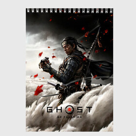 Скетчбук с принтом Ghost of Tsushima в городе Новоалтайск, 100% бумага
 | 48 листов, плотность листов — 100 г/м2, плотность картонной обложки — 250 г/м2. Листы скреплены сверху удобной пружинной спиралью | Тематика изображения на принте: action | adventure | game | ghost | japan | samurai | tsushima | игра | призрак | приключение | самурай | тень | цусима | экшн | япония