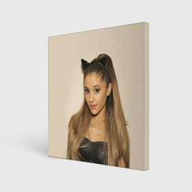 Холст квадратный с принтом Ariana Grande (Ариана Гранде) в городе Новоалтайск, 100% ПВХ |  | ariana grande | актриса | американская певица | ариана | ариана гранде | гранде | девушка | музыка | певица | песни | продюсер